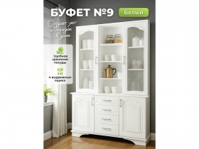 Буфет 9, Белый/Шато белый в Красноглинном - krasnoglinnoe.mebel-nsk.ru | фото