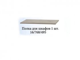 Полка для шкафов (1шт.) Триумф в Красноглинном - krasnoglinnoe.mebel-nsk.ru | фото