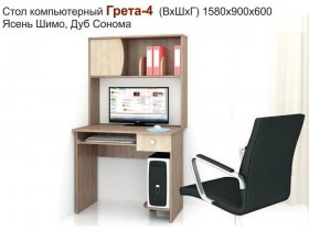 Стол компьютерный Грета-4 в Красноглинном - krasnoglinnoe.mebel-nsk.ru | фото